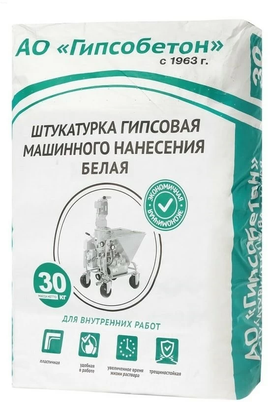 Штукатурка гипсовая машинного нанесения Гипсобетон, белая, 30 кг