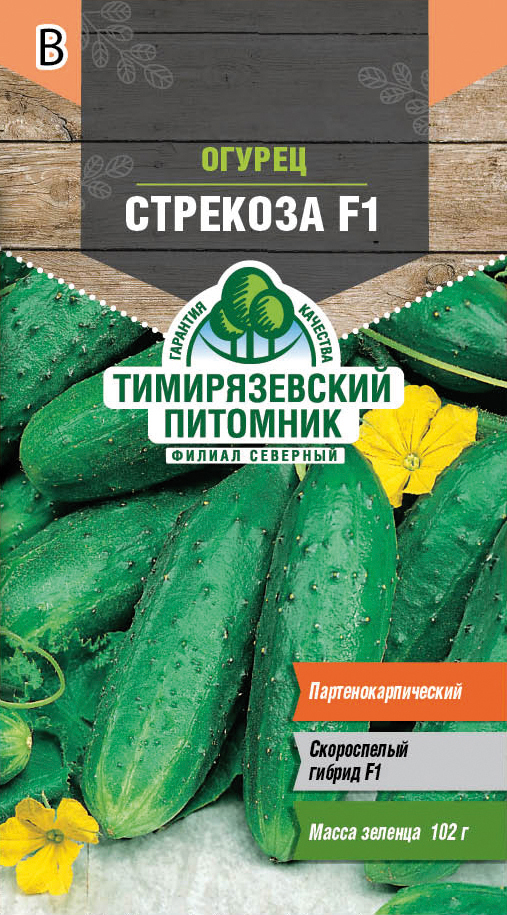 Семена огурец "стрекоза f1" 10 шт (10) "тимирязевский питомник"