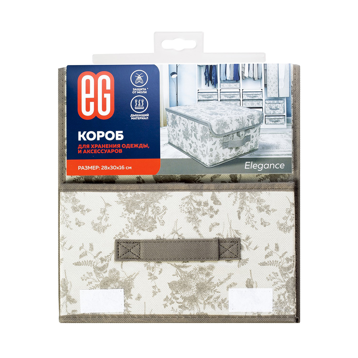 Короб для хранения "elegance" 28*30*16 см с крышкой (1/12) "eg"