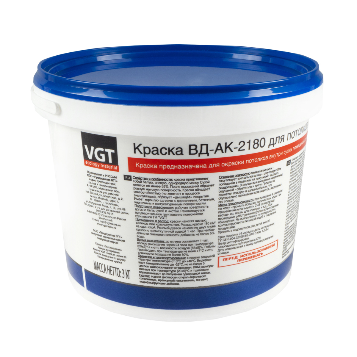 Краска вд-ак-2180 для потолков  белоснежная  3 кг (4) "вгт"