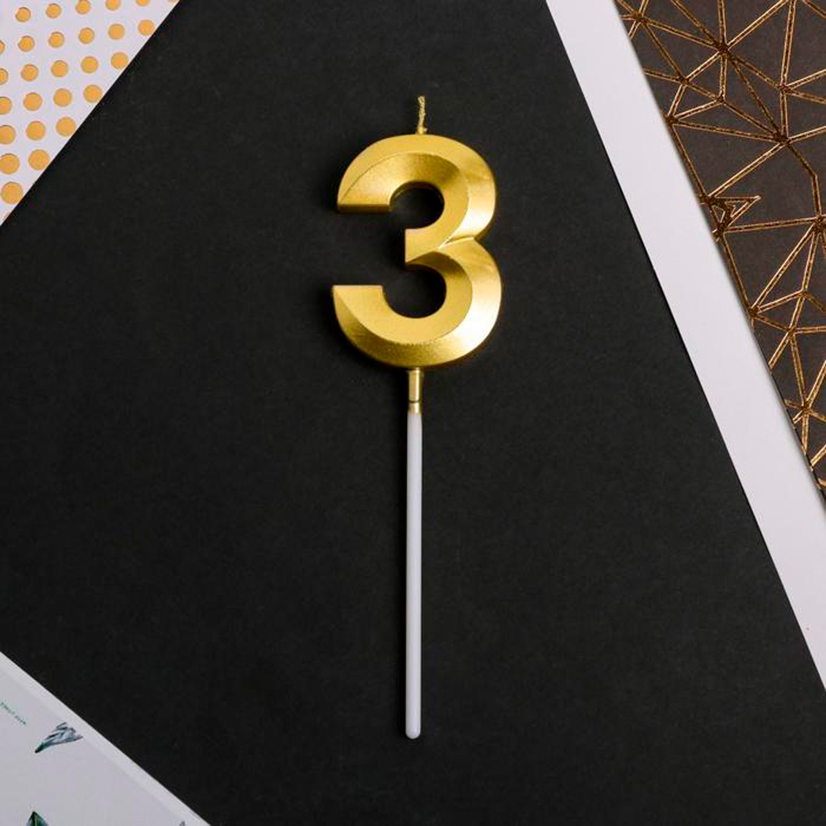 Свеча для торта цифра "3" 5*12 см золотая (1/600) "страна карнавалия" 5276855