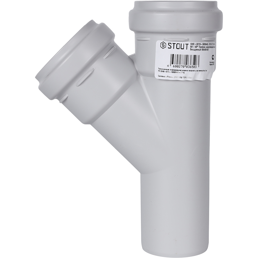 Тройник 45° канализационный бесшумный D = 58 x 58 мм STOUT