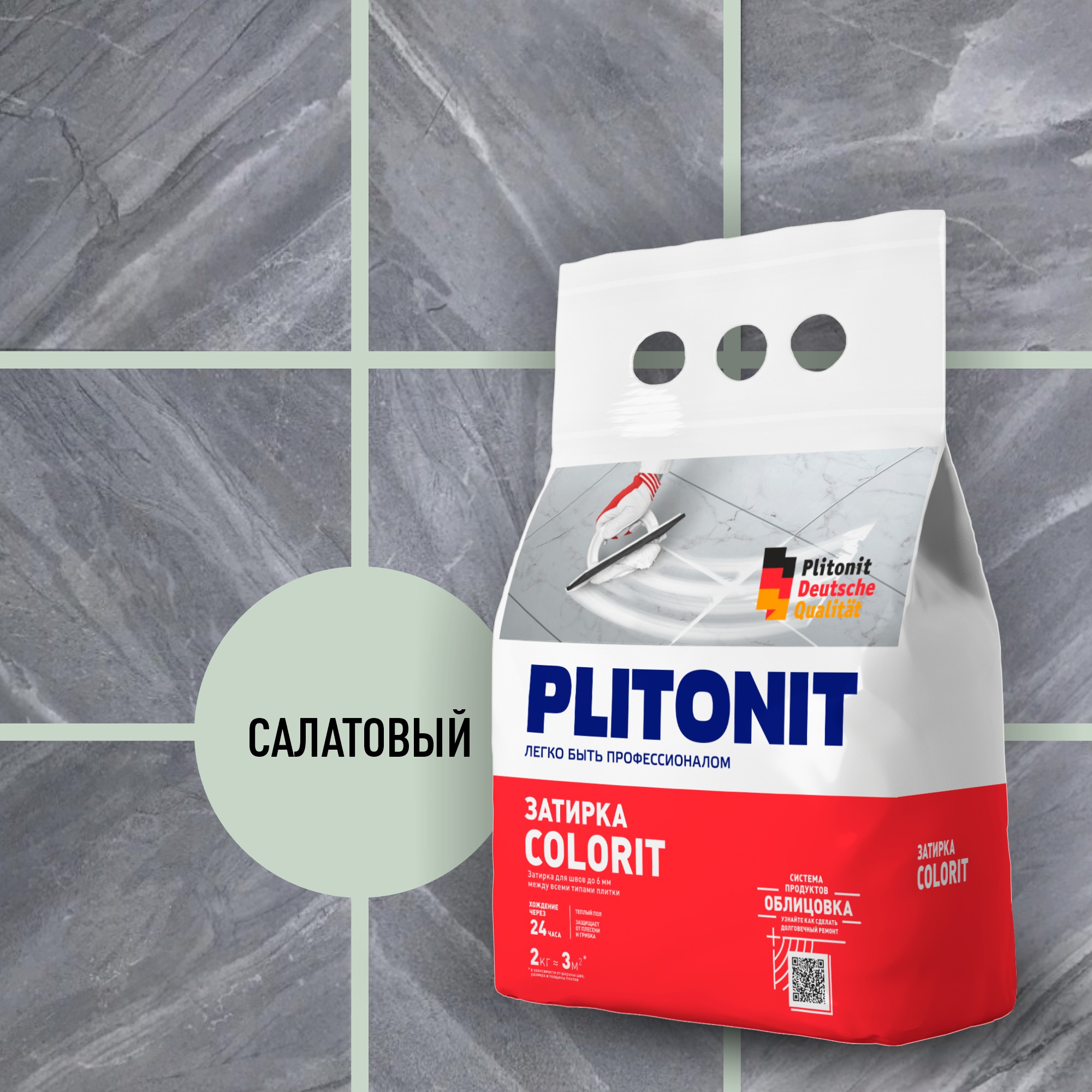Затирка "colorit" салатовая 2 кг (1/8) "plitonit"