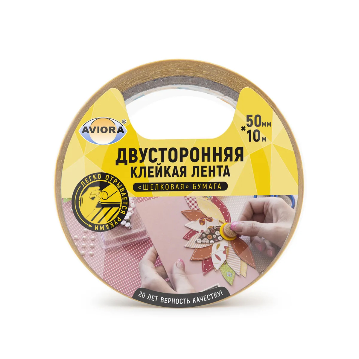 Лента клейкая двусторонняя 50 мм x 10 м (шелковая бумага) белая (1/36) "aviora" 303-009