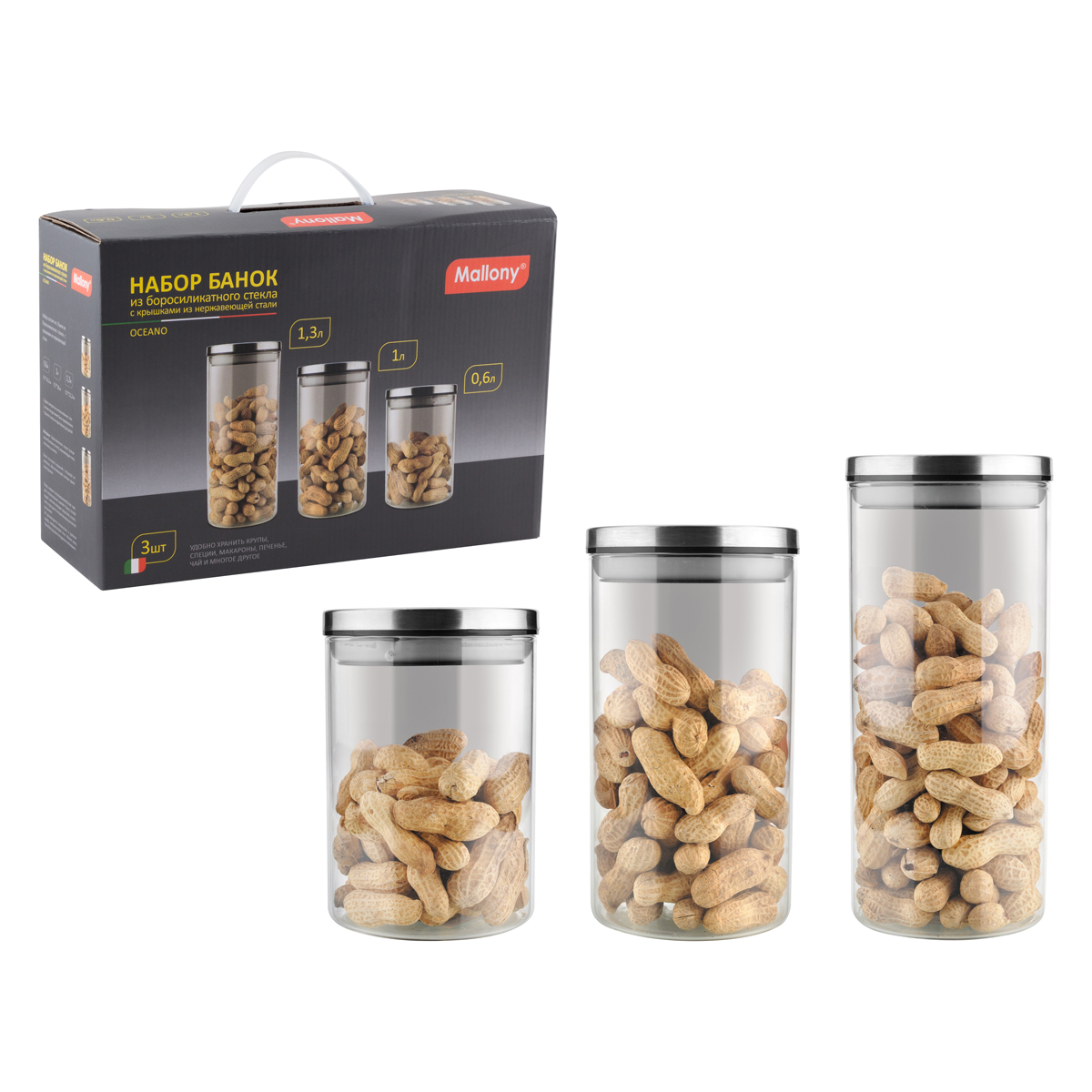 Банки "oceano" набор 3 шт. 0,6+1+1,3 л (стекло, крышки нерж.) (1/8) "mallony"
