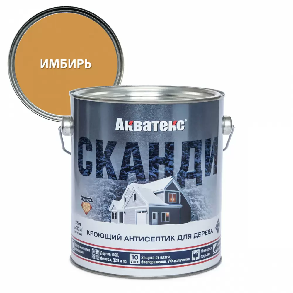 Акватекс Сканди антисептик для древесины кроющий акриловый полуматовый, имбирь (2,5л)