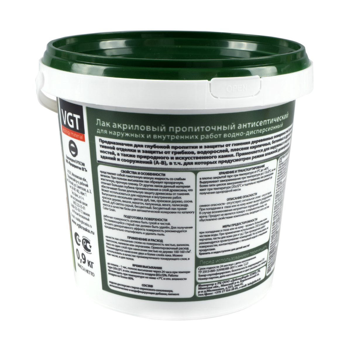 Лак акриловый пропиточный с антисептиком  бесцветный  0,9 кг (6)  "вгт"