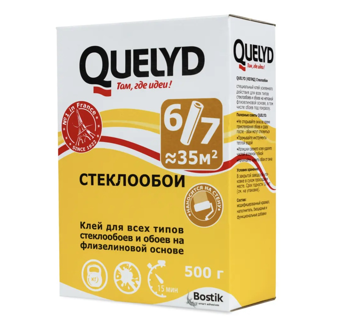 Сухой клей стеклообойный Келид QUELYD 500 г (35 м2)