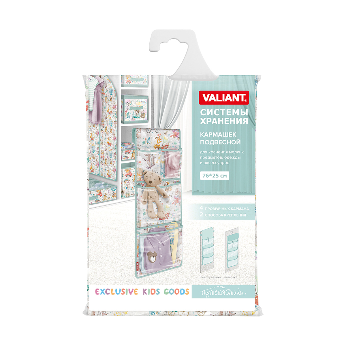 Кармашек подвесной "путешастики" 76*25 см, 4 прозрачных отделения  (1/36) "valiant" ktr-s4p