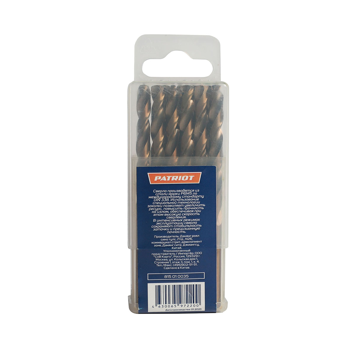 Сверла по металлу 6,5 мм набор 10 шт. (1/10/100) "patriot" 815010035