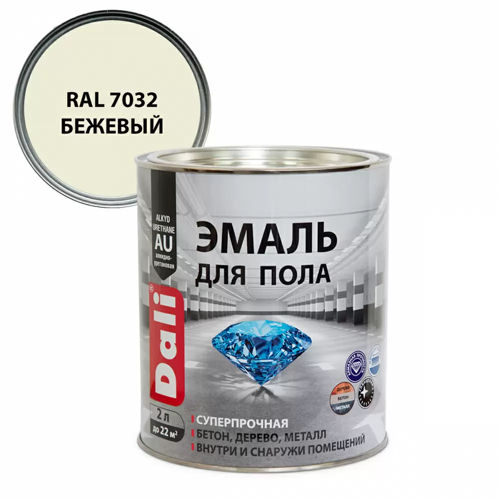 Dali Эмаль для пола алкидно-уретановая моющаяся, бежевый RAL 7032 (2л)