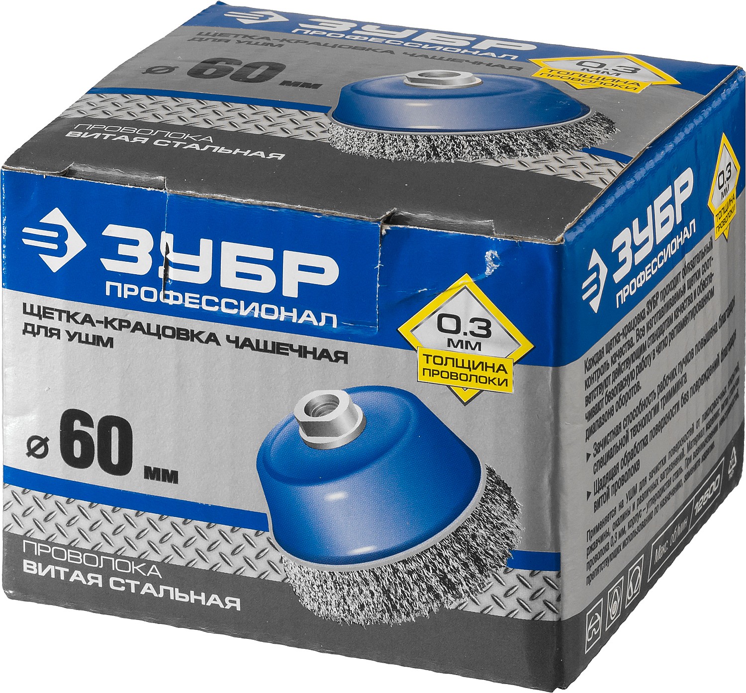 ЗУБР 60 мм, витая, стальная проволока 0.3 мм, чашечная щетка-крацовка для УШМ, Профессионал (35261-060)