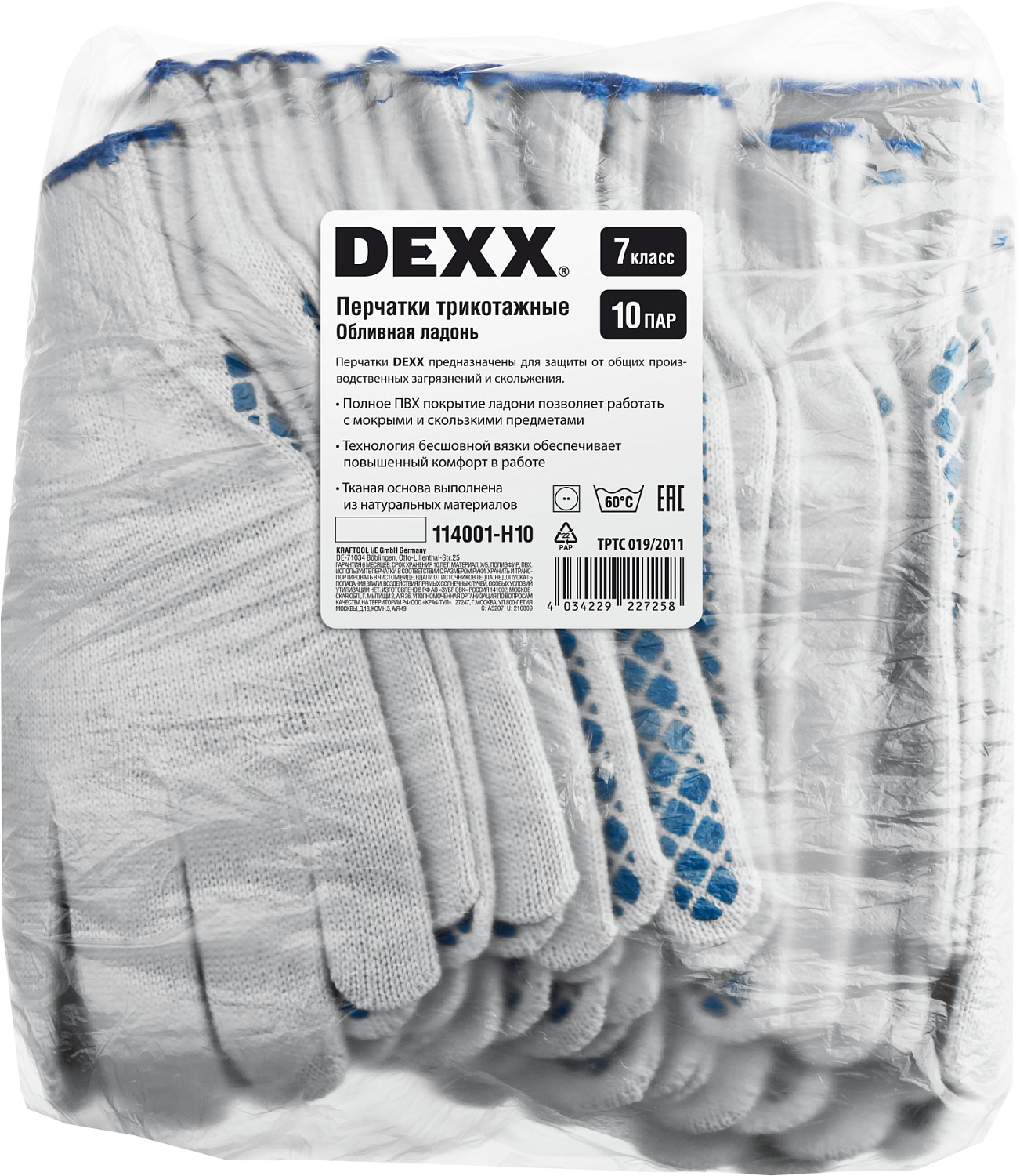 DEXX с ПВХ покрытием (облив ладони), 10 пар, х/б, 7 класс, перчатки рабочие (114001-H10)