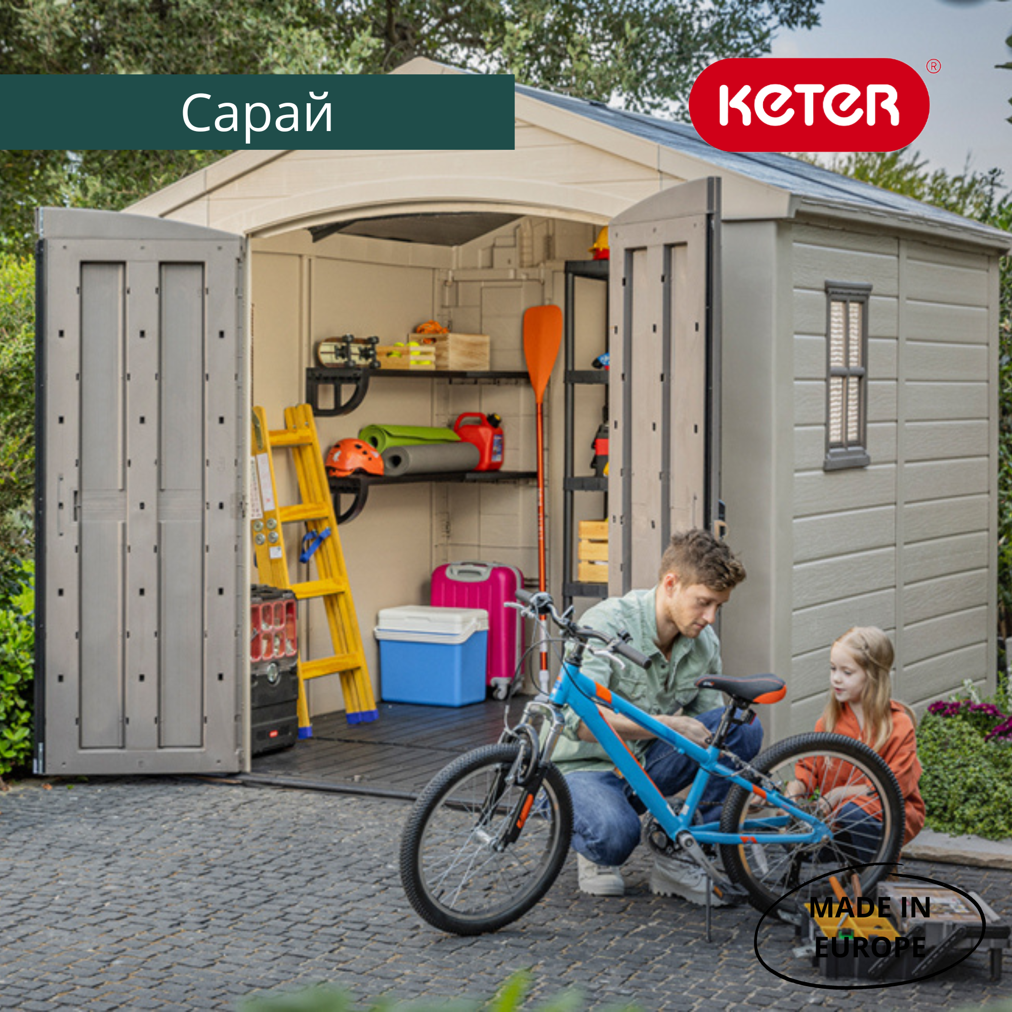 Сарай "Фактор 8х8" (размеры 248 х 255 )