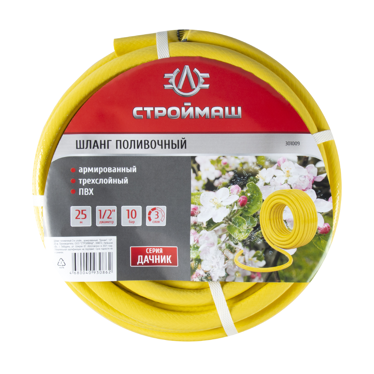 Шланг "дачник"  пвх 1/2"  армиров. 25 м (1)