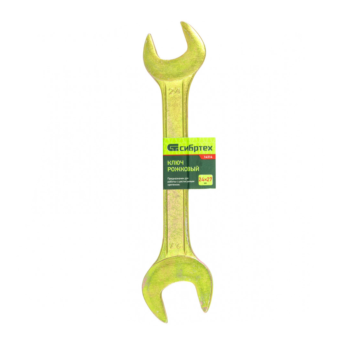 Ключ рожковый 24 х 27 мм, желтый цинк (1/100) "сибртех"