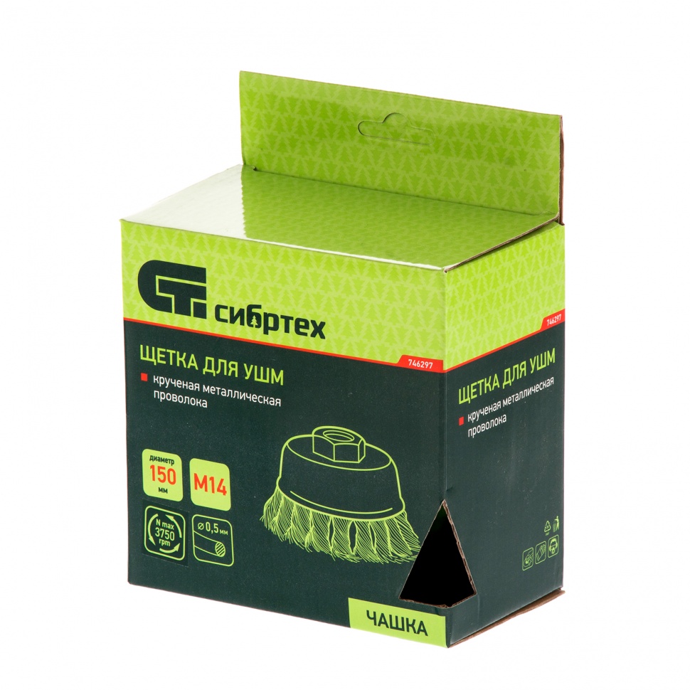 Щетка для УШМ, 150 мм, М14, "чашка", крученая проволока 0.5 мм Сибртех (746297)