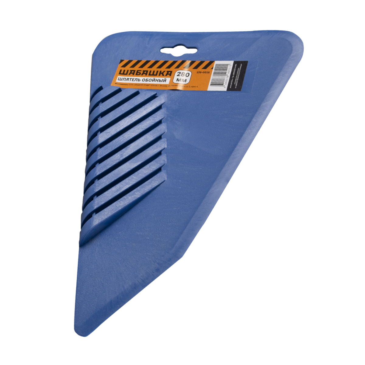 Шпатель обойный "эконом" 280 мм (1/50) "шабашка" 139-0016