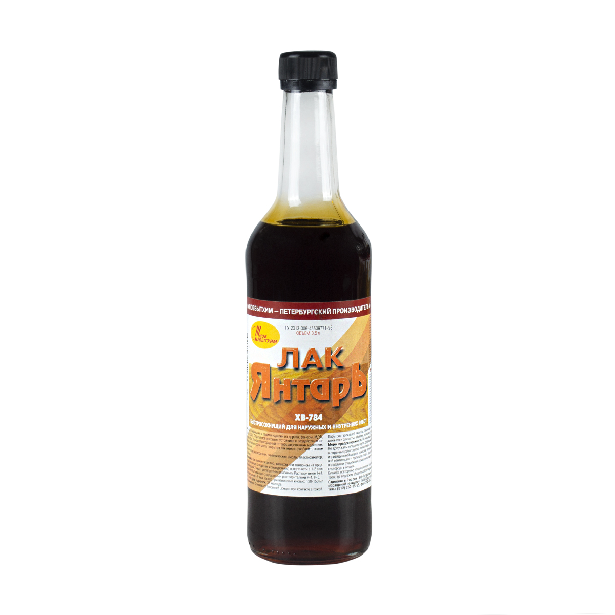 Лак хв-784 янтарный  0,5 л (12) новбытхим
