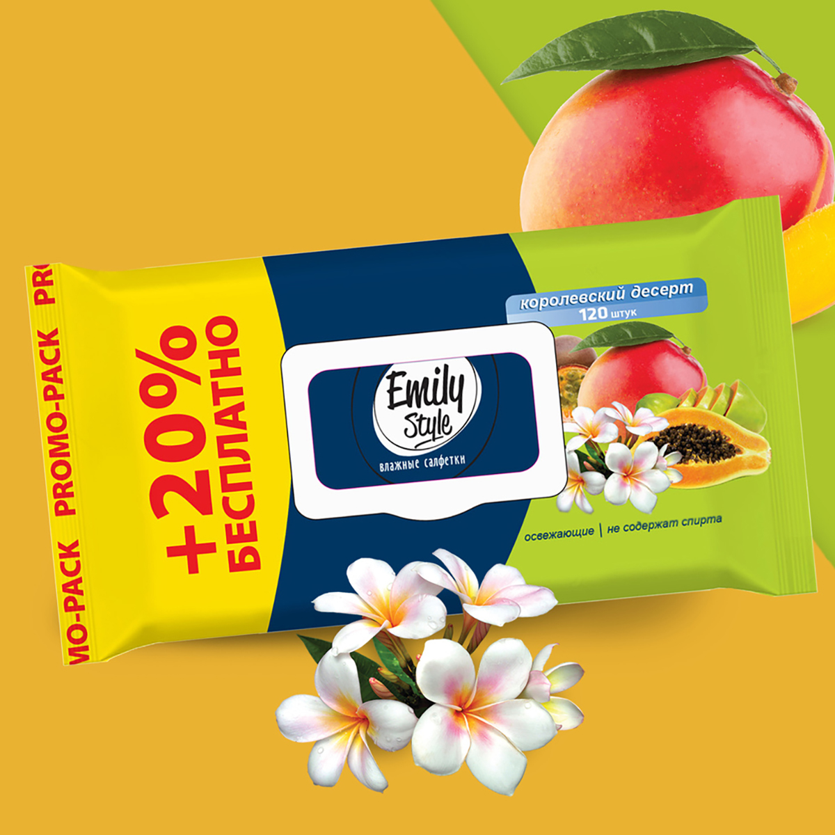 Салфетки влажные " королевский десерт" упак. 120 шт. (1/12) "emily style"