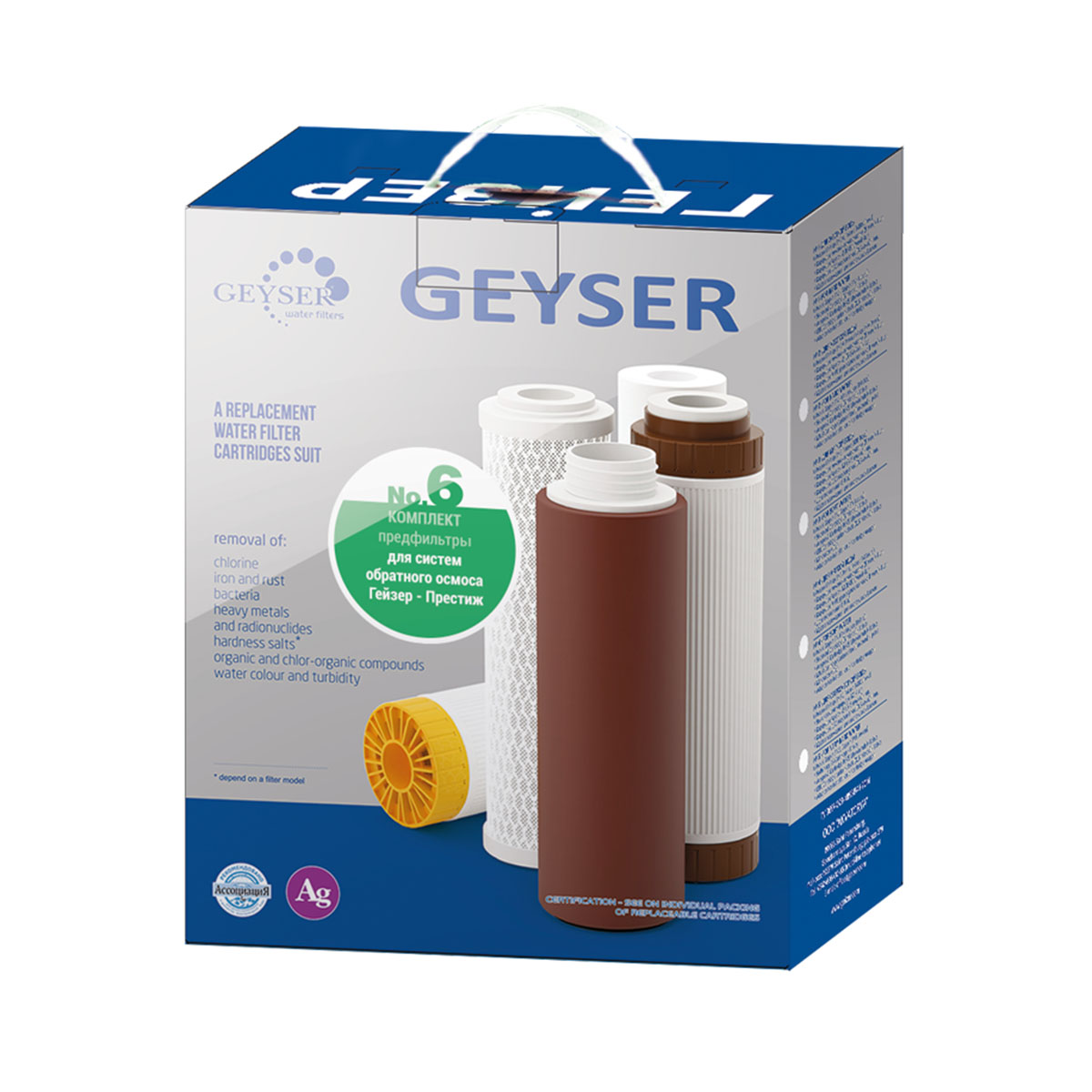 Фильтр для воды (комплект сменных картриджей к стац. фильтру №6 ) (1/6) "гейзер"