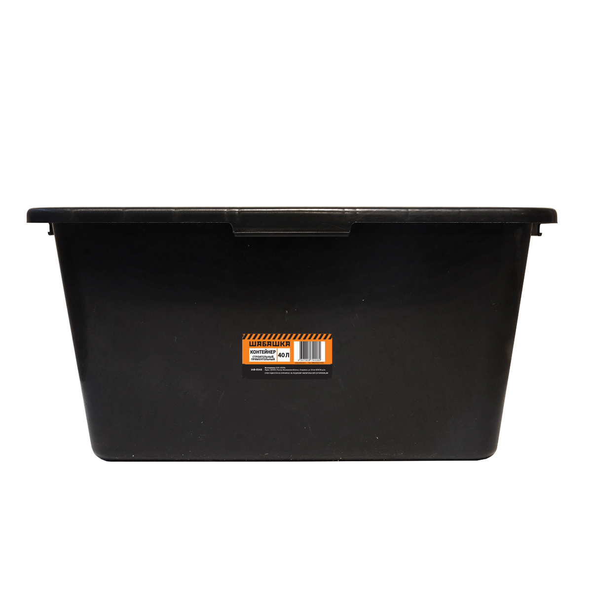 Таз строительный прямоугольный 40 л (1) "шабашка"  148-0145