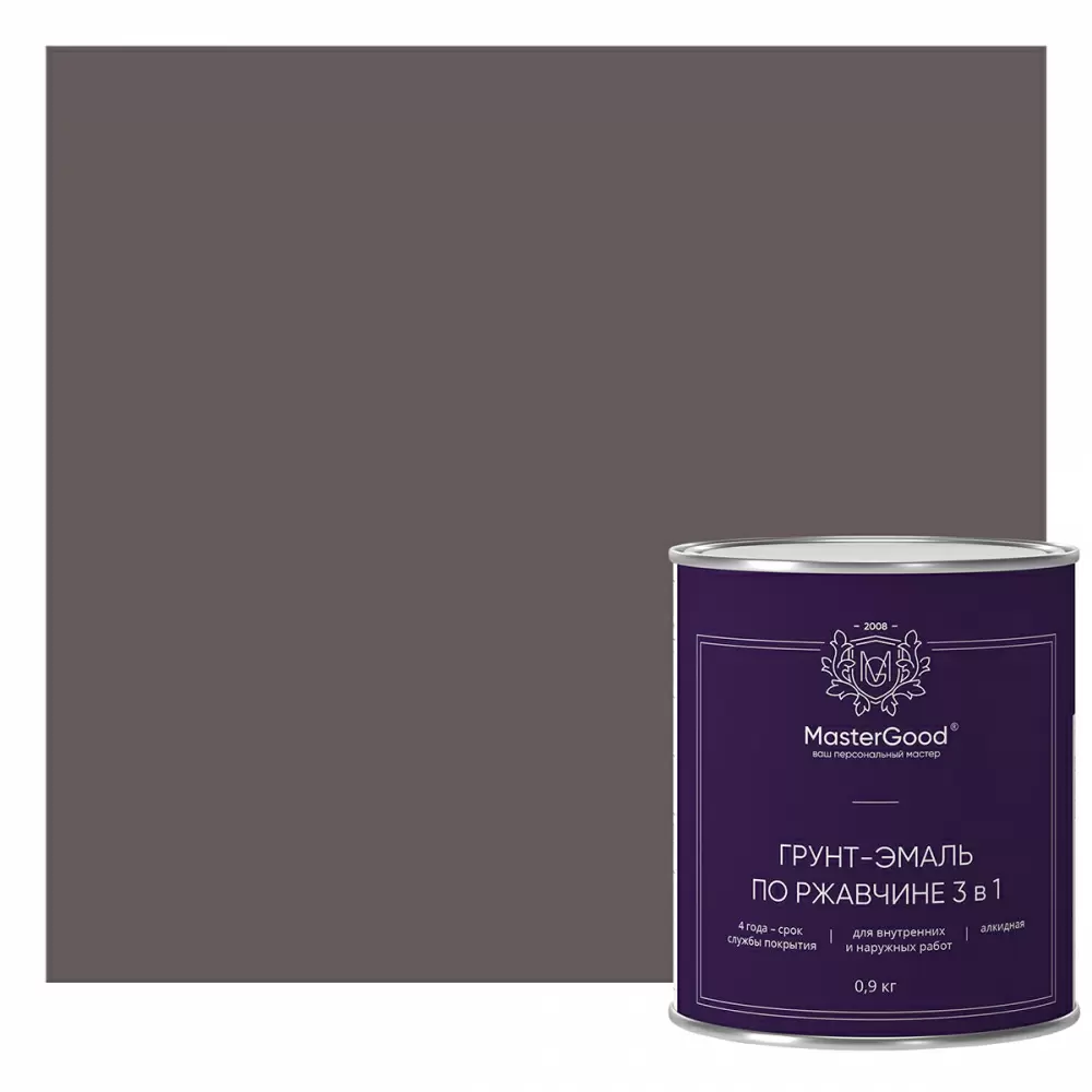 Master Good Грунт-эмаль 3 в 1 по ржавчине алкидная темно-коричневая (0,9 кг)