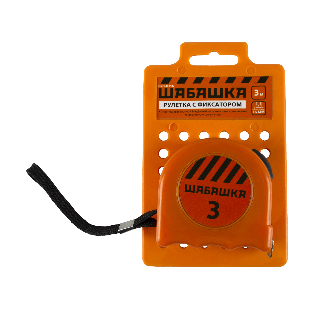 Рулетка с фиксатором,  пласт. корпус  3 м/16 мм (1/12/120) "шабашка"  020-0316