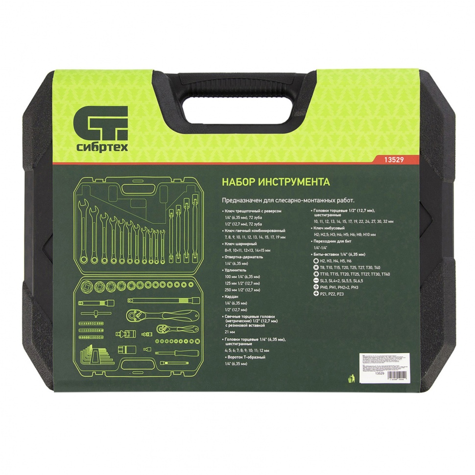 Набор инструментов 89 предметов, CrV 1/2", 1/4" Сибртех (13529)
