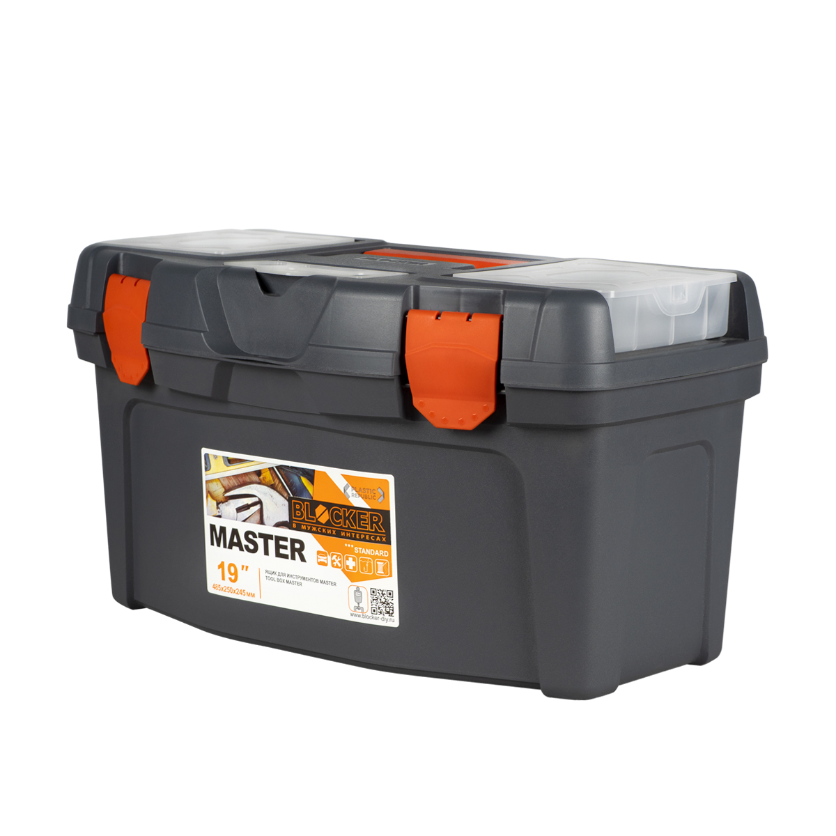 Ящик для инструмента "master" №19  серо-свинц./оранж. (1/7) "blocker" br6005срсвцор