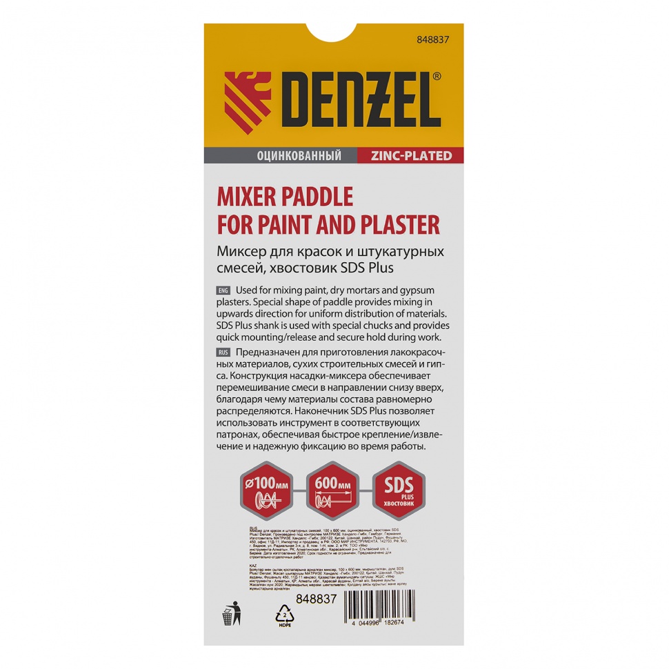 Миксер для красок и штукатурных смесей, 100 х 600 мм, оцинкованный, хвостовик SDS Plus Denzel (848837)