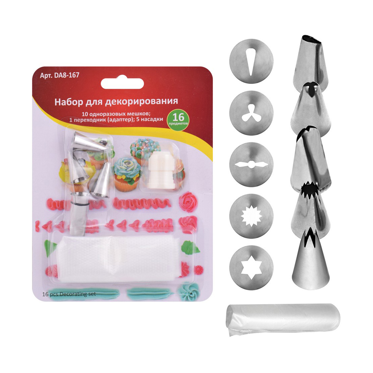 Декораторы для выпечки 16 предм. (1/12/240) "мультидом" da8-167