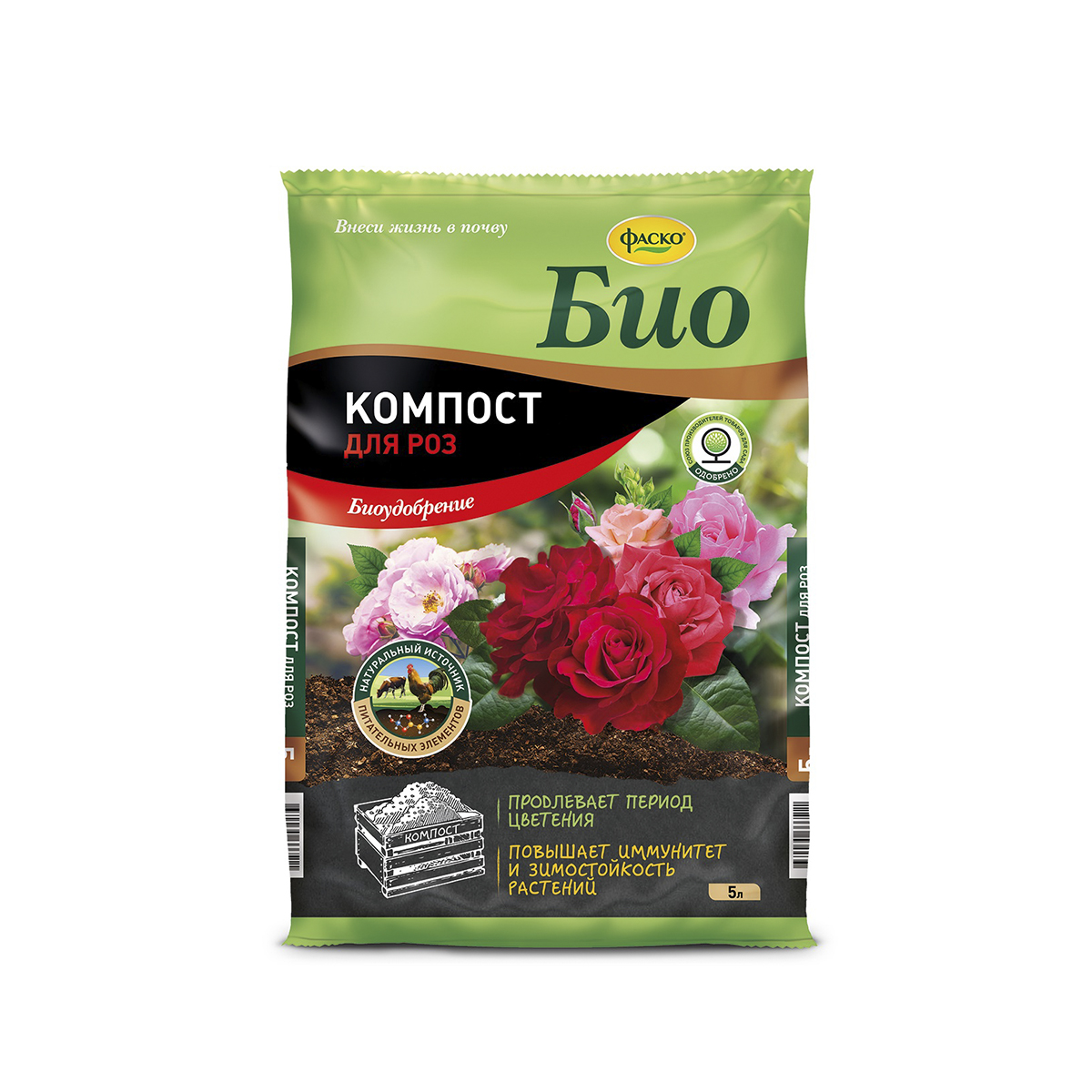 Удобрение для роз "био" компост 5 л (1/5)  "фаско"
