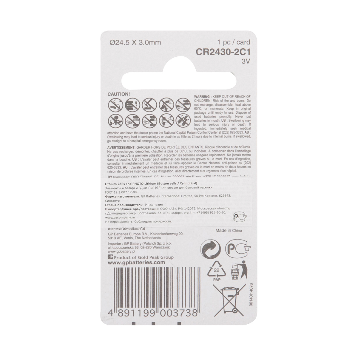Батарейка gp lithium gp cr2430-2c1 (1 шт. в блистере) (10/600)