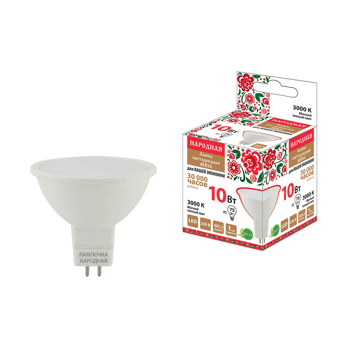 Лампа светодиодная mr16 10w 3000 к  gu5,3  тепл. свет (10/200) народная sq0340-1609