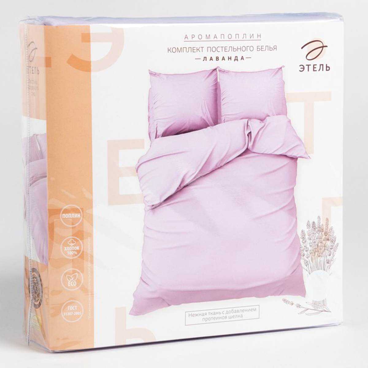 Постельное белье "этель" арома лаванда евро (поплин) (1) 4121995