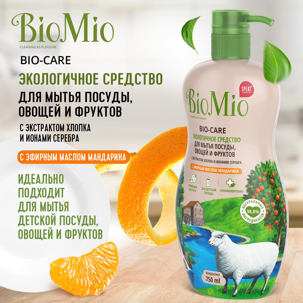 Средство для мытья посуды "bio-care" (мандарин, хлопок, серебро) концентрат 750 мл (1/6) biomio