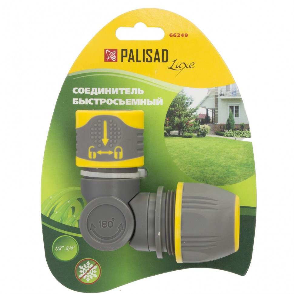 Соединитель быстросъемный, универсальный 1/2-3/4, с шарниром Palisad Luxe (66249)