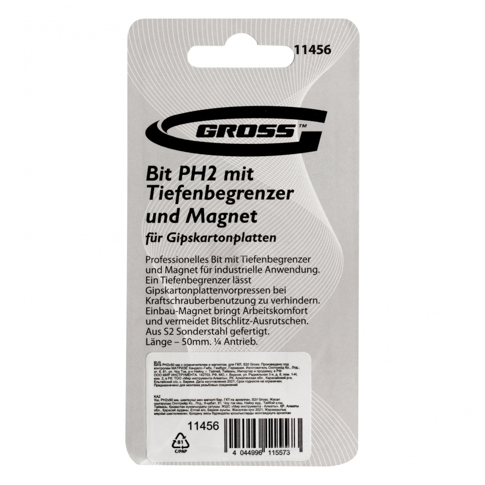 Бита PH2 x 50 мм с ограничителем и магнитом, для ГКЛ, S2 Gross (11456)