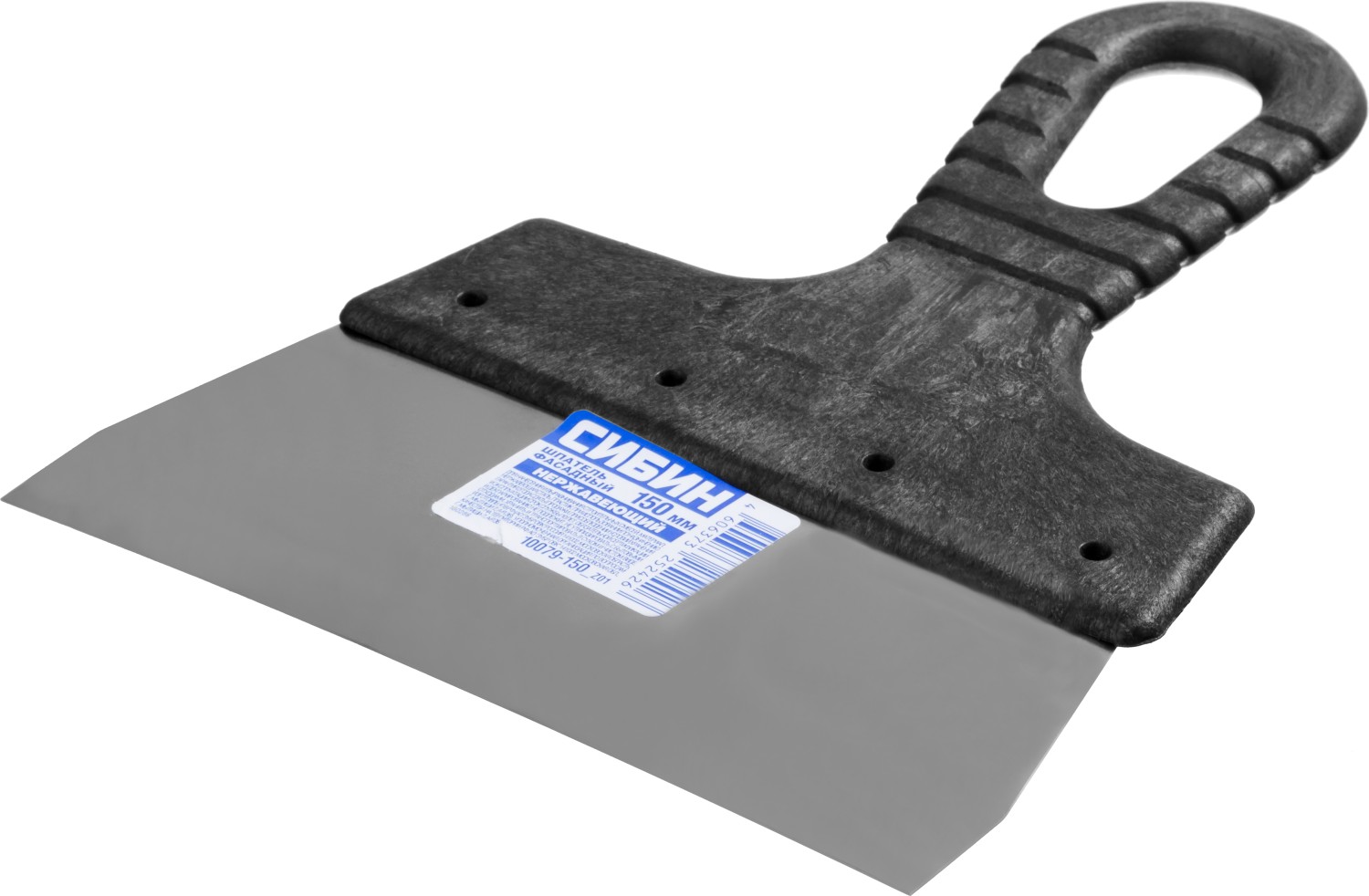 СИБИН 150 мм, пластиковая ручка, нержавеющий, фасадный шпатель (10079-150)