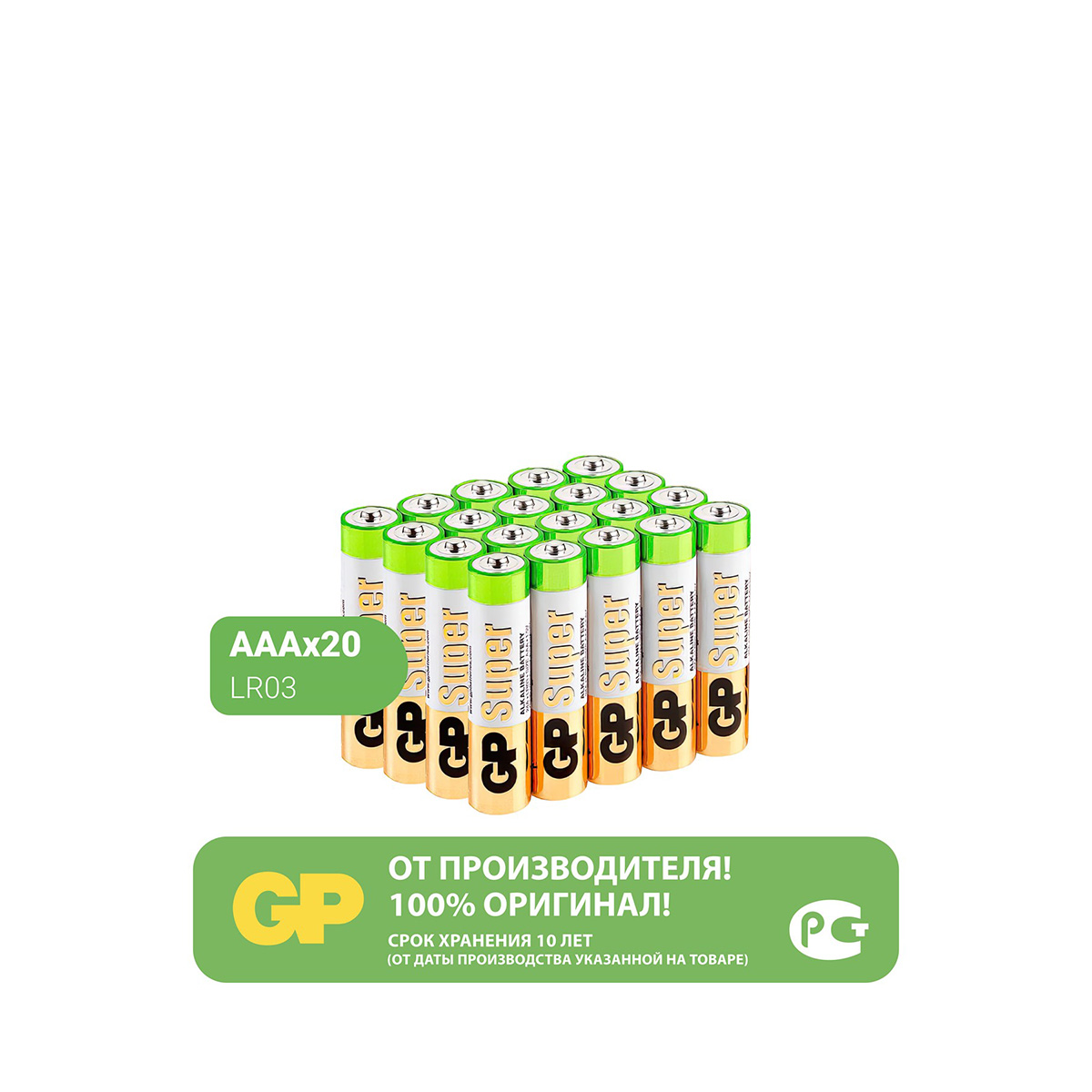 Батарейка gp super 24a-b20  тип ааа (20 шт. в слюде) (1/16/48)