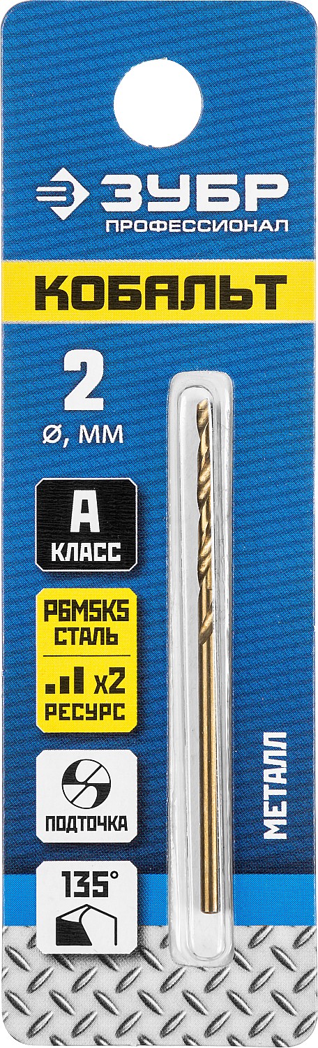 ЗУБР Кобальт, 2.0 х 49 мм, сталь Р6М5К5, класс А, сверло по металлу, Профессионал (29626-2)