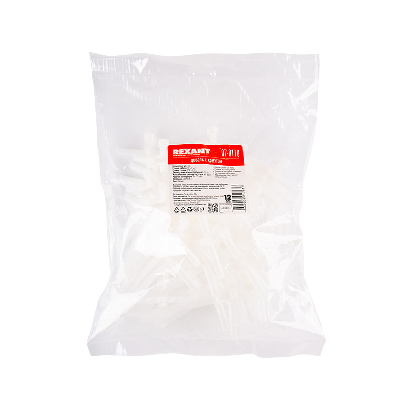 Хомуты нейлон с дюбелем 7,0 х 150 мм  ø8,0 мм (набор 50 шт.), белые (1/30) "rexant" 07-0176