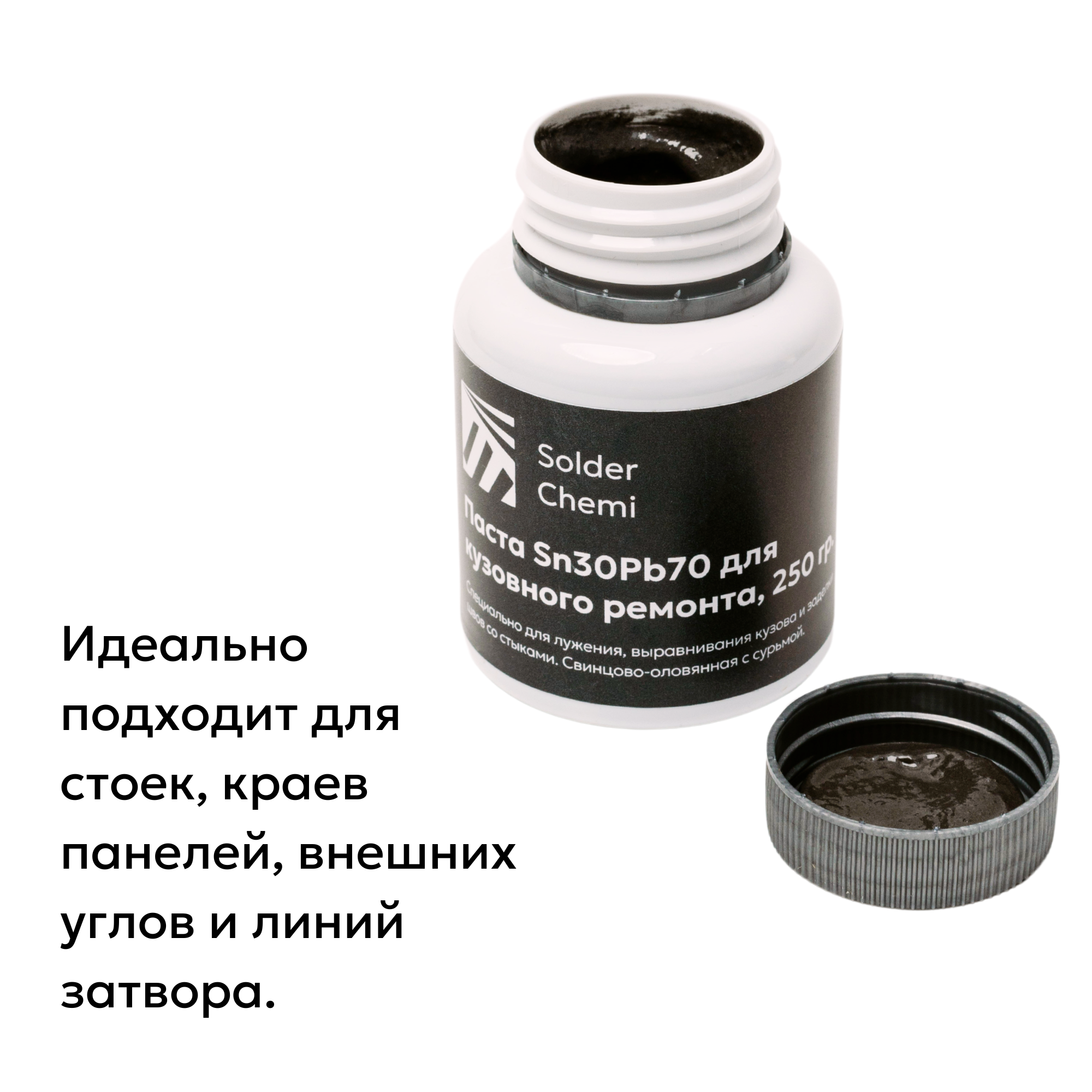Паста для лужения кузова автомобиля Sn30Pb70, 250 гр., Solder Chemi (Россия)