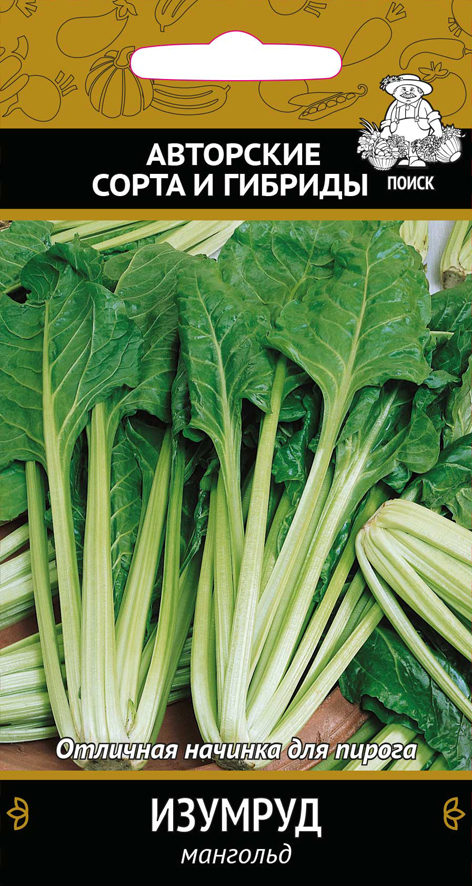 Семена мангольд "изумруд" (а) 3 г (10/100) "авторские сорта и гибриды"