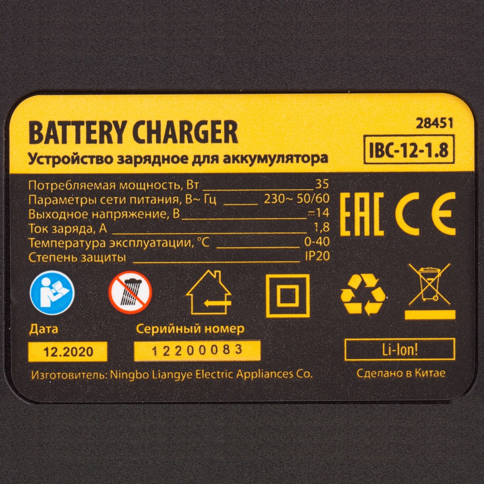 Устройство зарядное для аккумуляторов IBC-12-1.8, Li-Ion, 12 В, 1.8 А Denzel (28451)