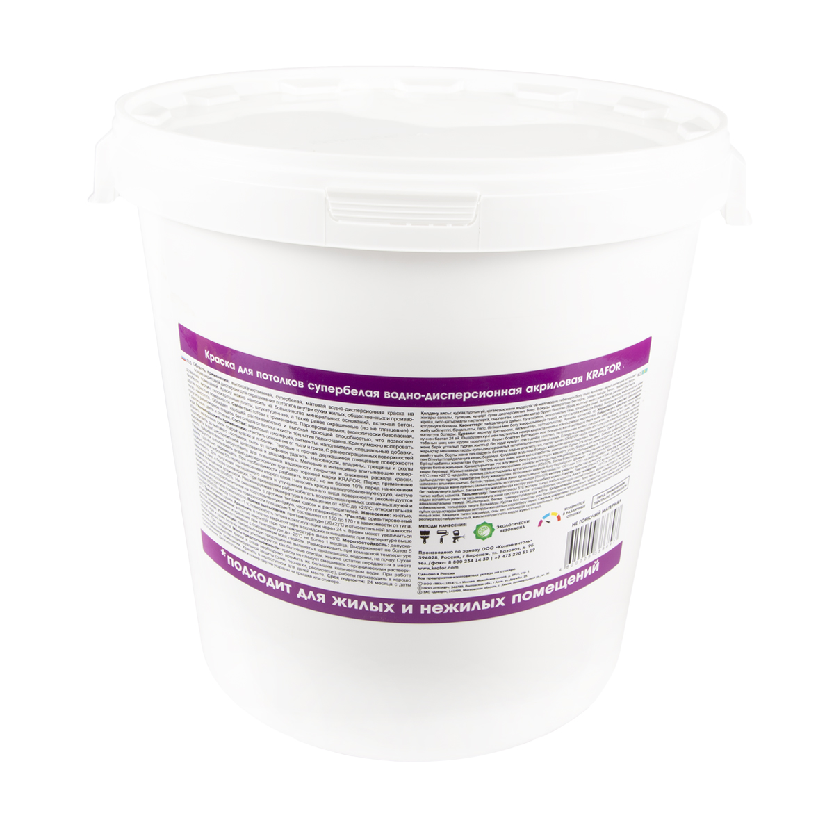 Краска в/д  для потолков супербелая 40 кг (1) "krafor"   (фиолет.)