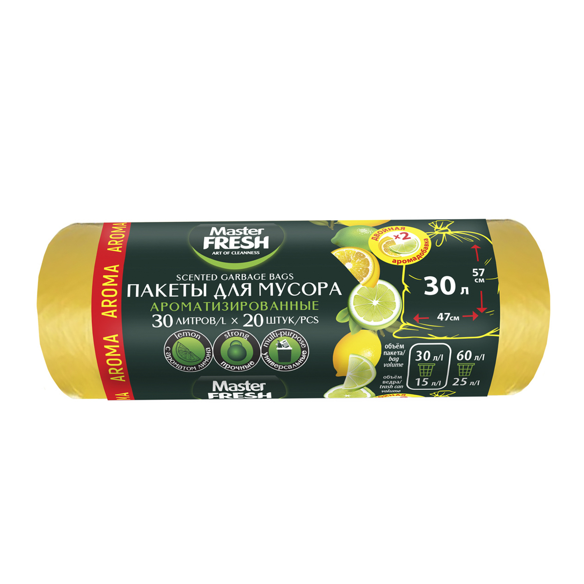 Пакеты для мусора "aroma" 30 л рулон 20 шт. (желтые) 7 мкм (1/50) "master fresh"