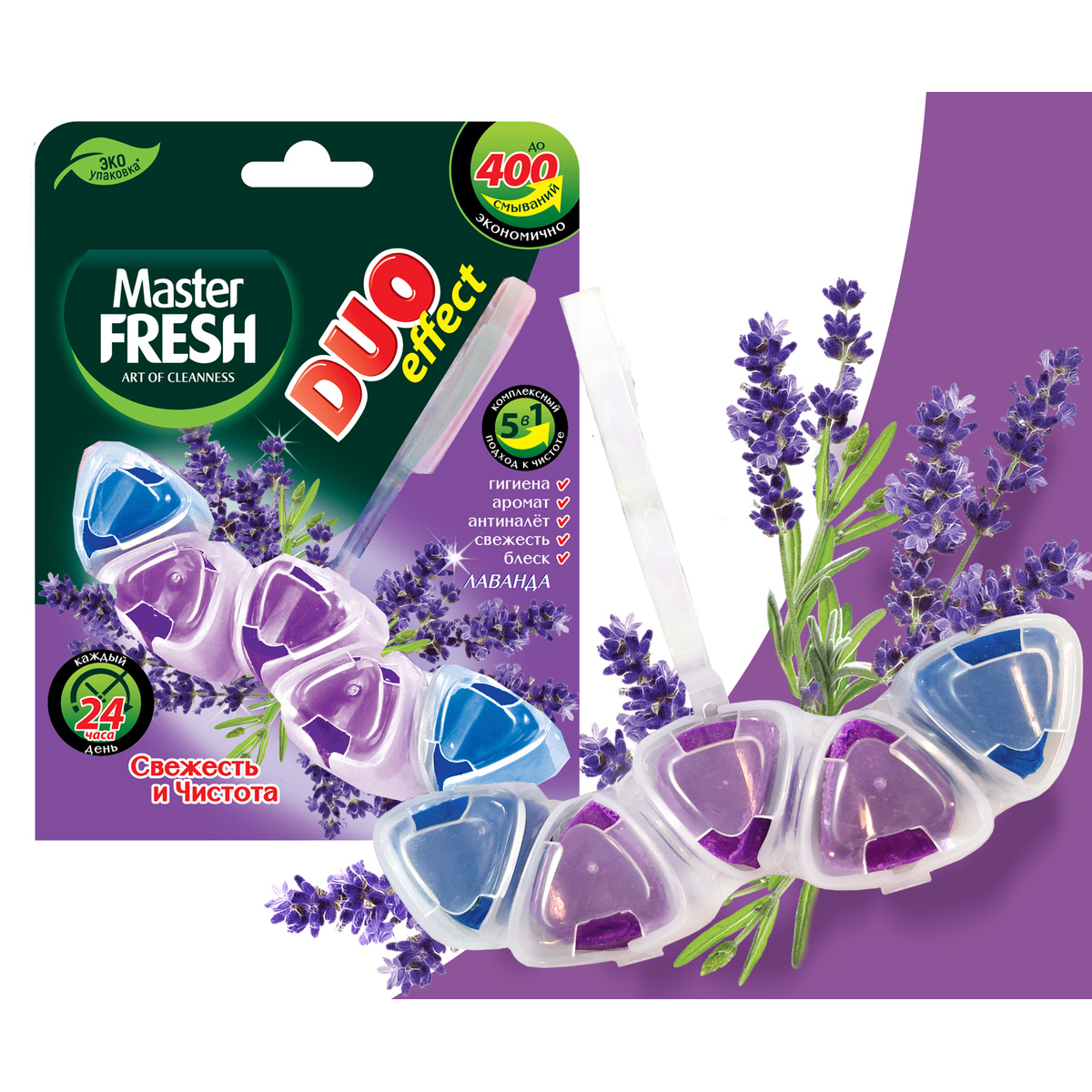 Блок подвесной для унитаза "duo effect" 5 в 1 400 смываний (лаванда) (1/24) "master fresh"
