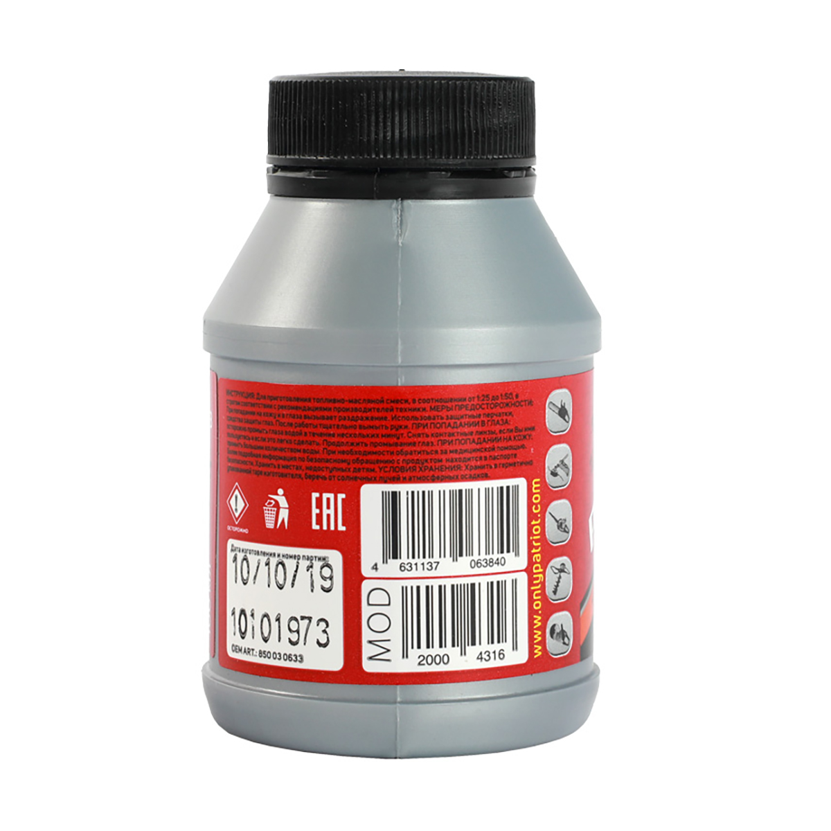 Масло моторное power active 2t 100 мл (1/24) "patriot" 850030633